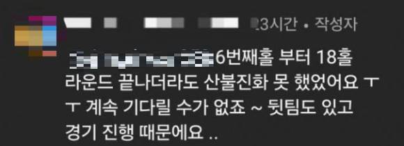 산불 진화 작업을 위해 골프장 연못 물을 퍼가는 소방 헬기를 보고도 그대로 '샷'을 날린 여성이 국민 공분을 사고 있다. 사진은 자신을 비판하는 이들에게 반박하는 A씨.. [사진=A씨 인스타그램 캡처]