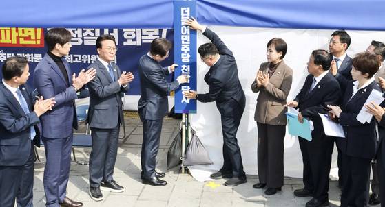 더불어민주당 이재명 대표와 박찬대 원내대표 등 최고위원들이 24일 오전 서울 광화문 앞 천막당사에서 현판식을 갖고 있다. 임현동 기자