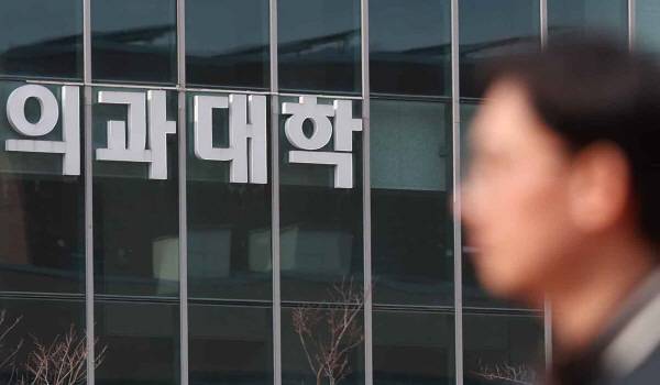 의과대학을 지나는 시민.연합뉴스