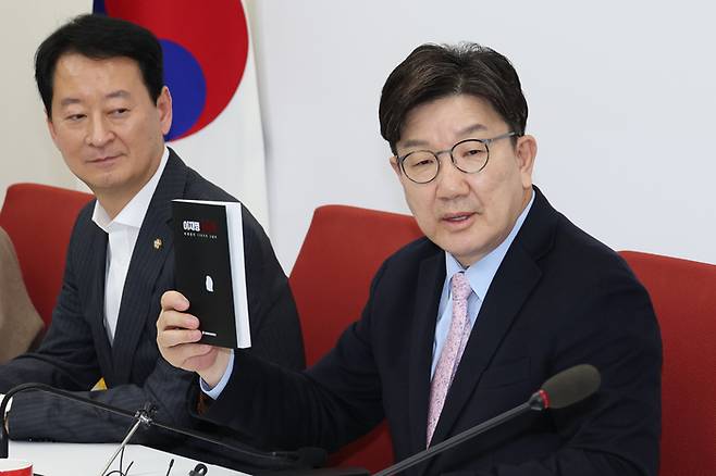 권성동 국민의힘 원내대표가 21일 오후 서울 여의도 국회에서 가진 기자간담회에서 최상목 대통령 권한대행 부총리 겸 기획재정부장관 탄핵소추안 발의와 관련해 더불어민주당을 비판하며 이재명 대표 망언집을 들어보이고 있다. [사진=뉴스1]