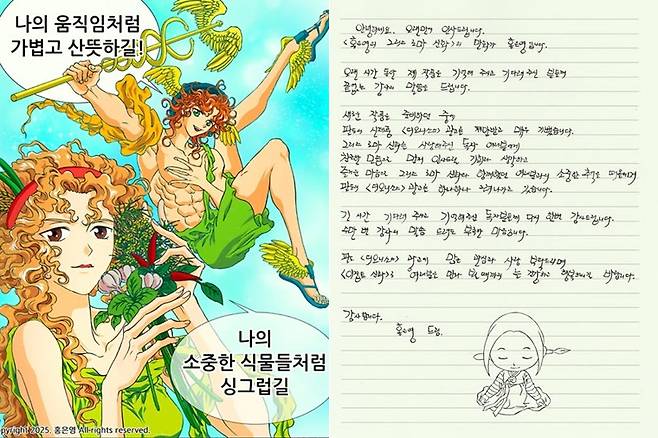 2000만부가 넘는 판매량을 기록한 '만화로 보는 그리스 로마 신화'를 그린 홍은영 작가가 14년 만에 신작 소식을 전했다./사진=인스타그램 'paldofood'