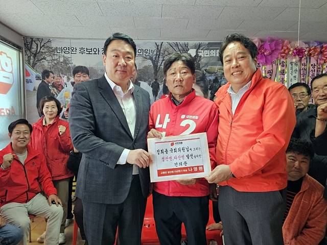 정희용 국민의힘 의원(왼쪽)이 나영완 고령군의원 후보(중간)으로부터 건의문을 전달받았다./사진제공=정희용 국민의힘 국회의원실