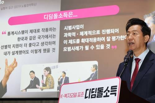 오세훈 시장, K-복지 비전 발표 [연합뉴스 제공]