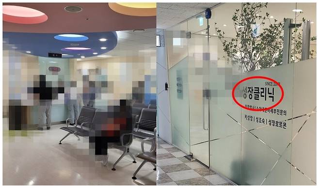 왼쪽은 서울 대학병원의 소아청소년과 진료 대기실. 오른쪽은 서울의 의원급 성장클리닉. 이진우 기자