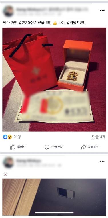 A씨가 올린 SNS 도피 생활을 하던 A씨가 SNS에 올린 사진들. [경기북부경찰청 제공, 재판매 및 DB 금지]