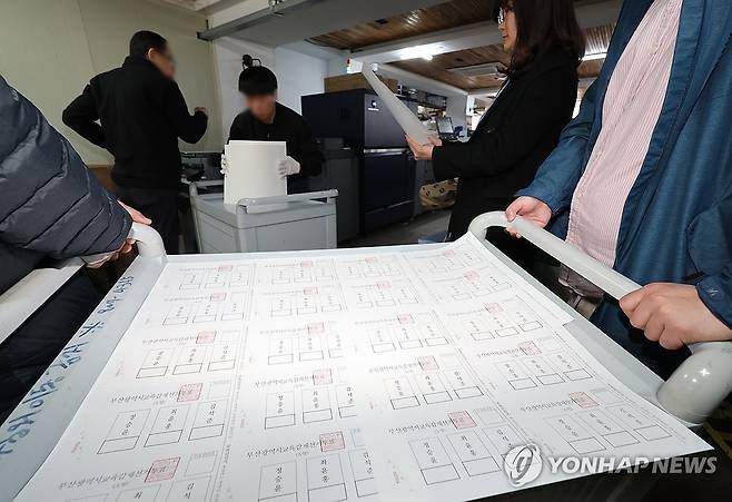 부산교육감 재선거 투표용지 인쇄 (부산=연합뉴스) 강선배 기자 = 오는 4월 2일 부산시 교육감 재선거를 앞두고 24일 오전 부산 부산진구의 한 인쇄소에서 부산시선거관리위원회 직원 등이 인쇄된 투표용지를 확인하고 있다. 2025.3.24 sbkang@yna.co.kr