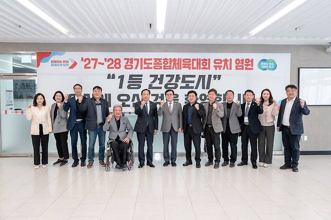 오산시 '2027∼2028년 경기도종합체육대회' 유치 도전 [오산시 제공. 재판매 및 DB 금지]