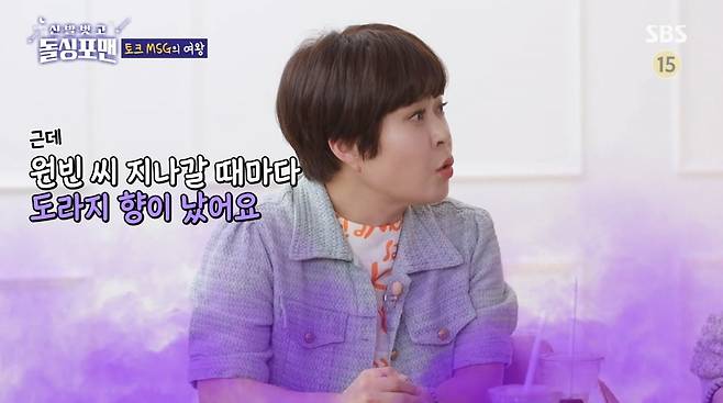 사진=SBS '신발벗고 돌싱포맨'