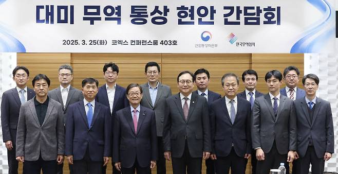 정인교(앞줄 왼쪽 4번째) 산업통상자원부 통상교섭본부장과 윤진식(앞줄 왼쪽 3번째) 한국무역협회 회장이 25일 서울 삼성동 코엑스에서 대미(對美) 무역통상 현안 간담회에 앞서 참석 기업·협회 관계자와 함께 기념촬영하고 있다. (사진=산업부)