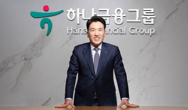 함영주 하나금융그룹 회장.(사진=하나금융그룹)