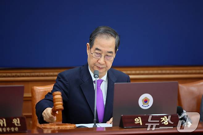 한덕수 대통령 권한대행 국무총리가 25일 서울 종로구 정부서울청사에서 열린 국무회의를 주재하고 있다. (총리실 제공, 재판매 및 DB 금지) 2025.3.25/뉴스1 ⓒ News1 임세영 기자