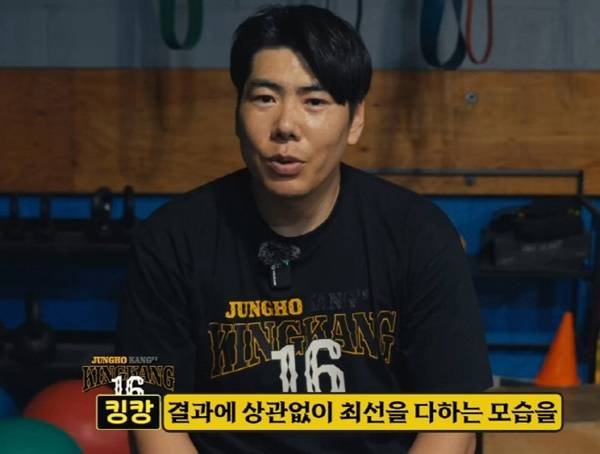 ⓒ유튜브 채널 '강정호_King Kang'