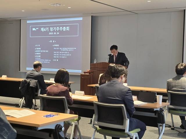 DL이앤씨가 24일 열린 정기 주주총회에서 이정은 CDO를 사내이사로 선임했다. /DL이앤씨