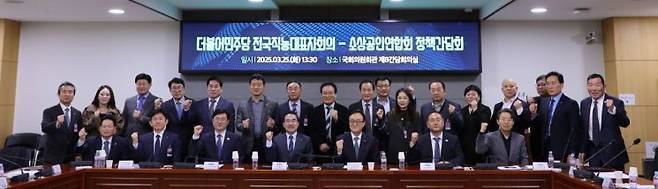 소상공인연합회는 25일 오후 국회의원회관 8간담회실에서 더불어민주당 전국직능대표자회의와 함께 정책 간담회를 진행했다. 소상공인연합회 제공
