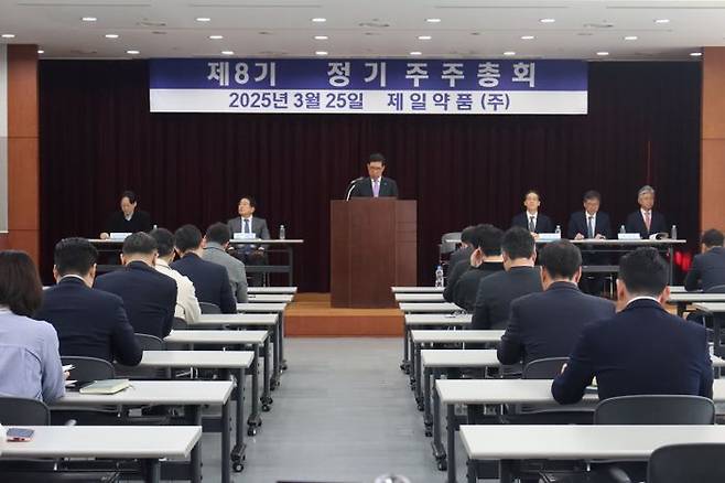 제일약품과 제일파마홀딩스가 25일 정기 주주총회를 개최했다. ⓒ제일약품