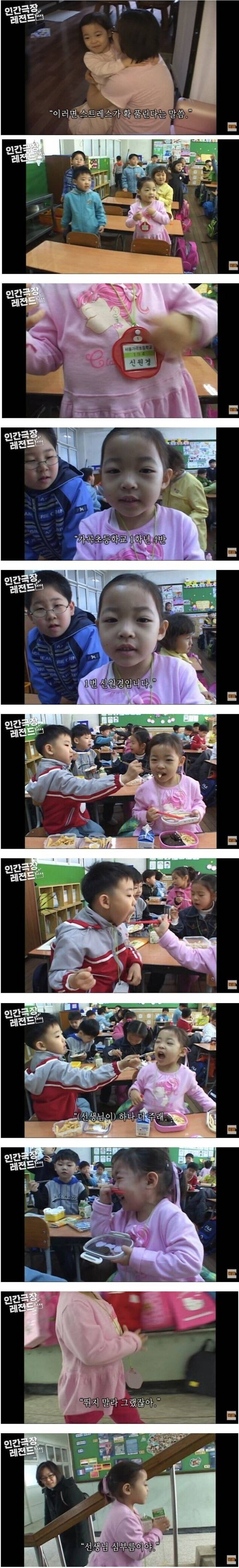 1.jpg [인간극장 레전드편] 작은천사 원경이