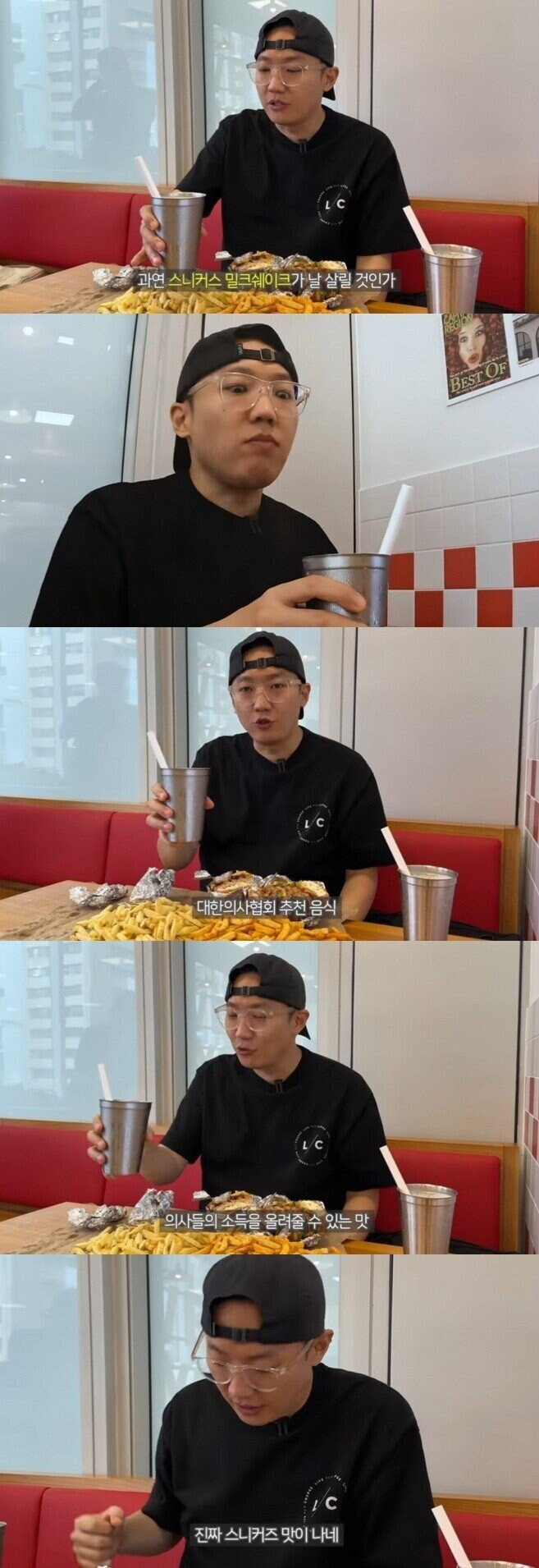 파이브가이즈 직원이 추천하는 밀크쉐이크