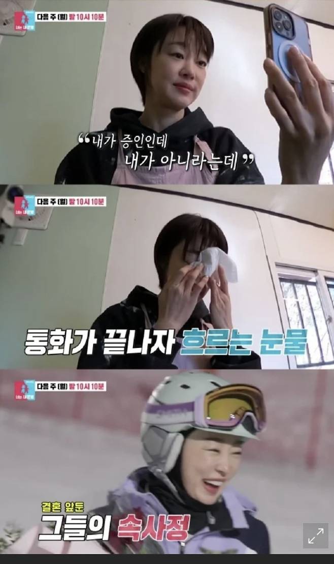 동상이몽 출연하는 최여진