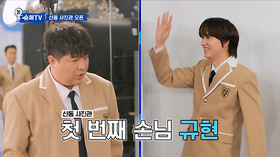 졸업사진 다시 찍은 슈퍼주니어