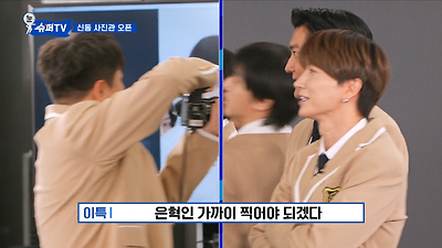 졸업사진 다시 찍은 슈퍼주니어