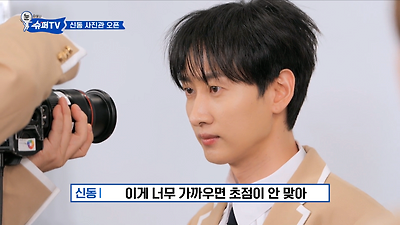 졸업사진 다시 찍은 슈퍼주니어