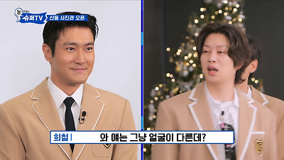 졸업사진 다시 찍은 슈퍼주니어