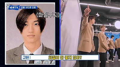 졸업사진 다시 찍은 슈퍼주니어