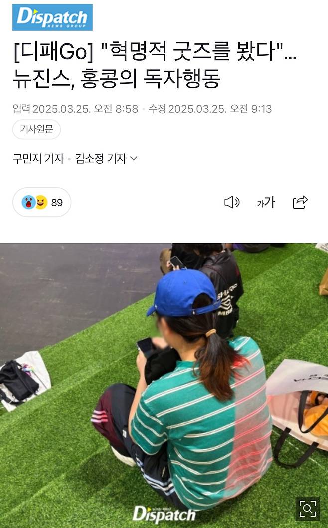 IMG_2399.jpeg 디스패치) 뉴진스 아닌 NJZ 굿즈 가격