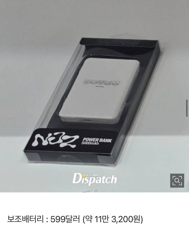 IMG_2405.jpeg 디스패치) 뉴진스 아닌 NJZ 굿즈 가격