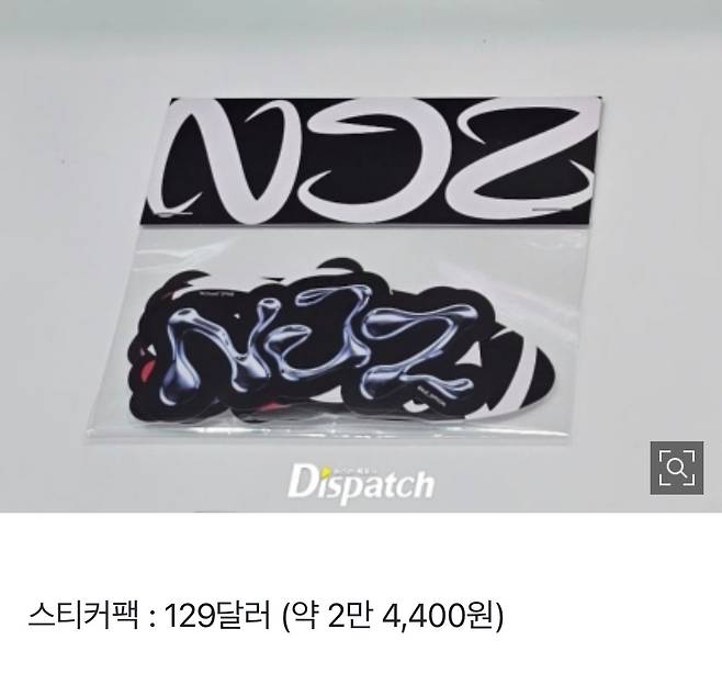 IMG_2411.jpeg 디스패치) 뉴진스 아닌 NJZ 굿즈 가격
