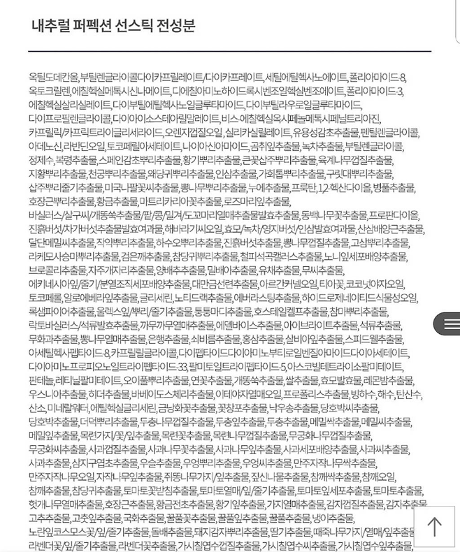 image.png 지구 농가 싹 다 살리는 썬크림