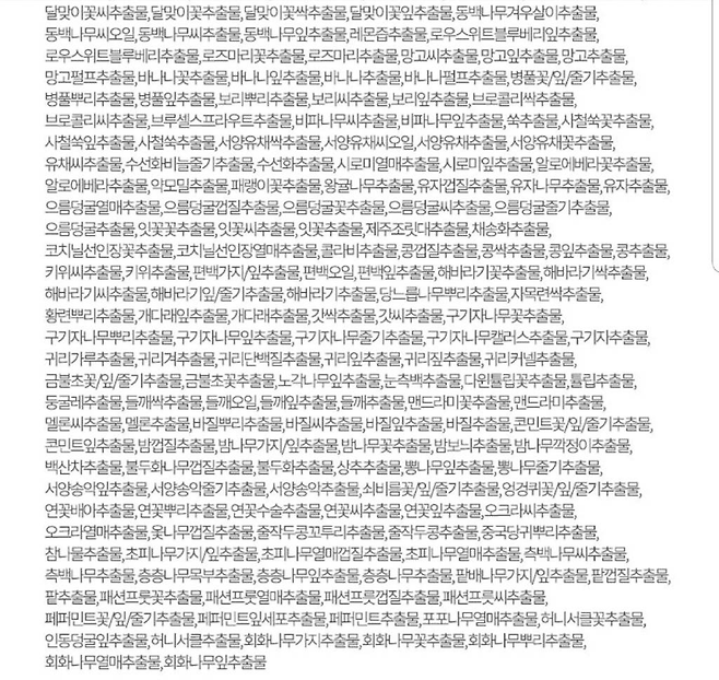 image.png 지구 농가 싹 다 살리는 썬크림