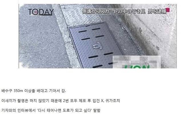 대단해.jpeg 하수구에서 여자속옷을 엿 본 일본인.jpg 하수구에서 여자속옷을 엿 본 일본인.jpg