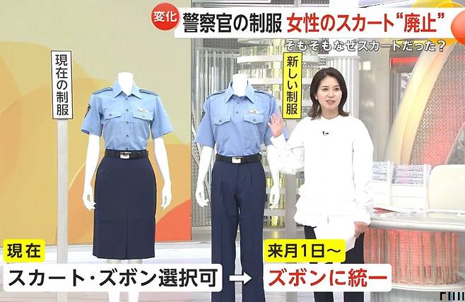 singlebungle1472-20250325-164307-003.jpeg 일본 여경, 스커트 폐지하고 바지로 통일
