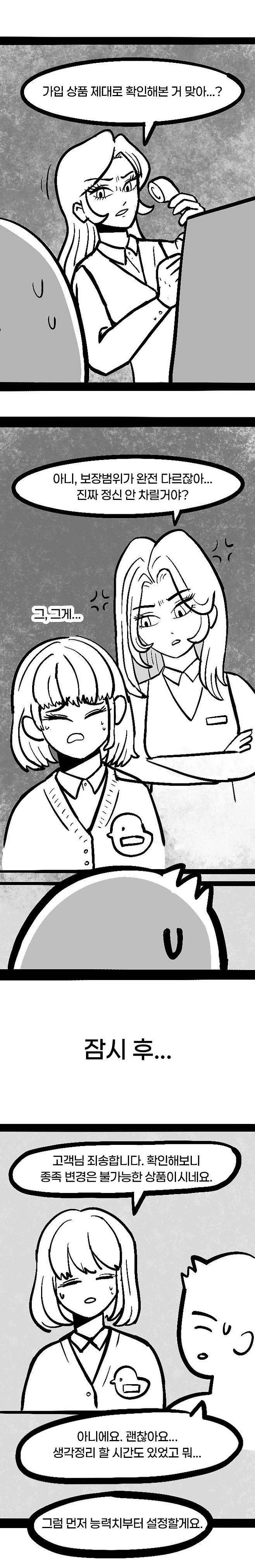 IMG_5805.jpeg 존나짱쎈고대의에이션트드래곤.manhwa