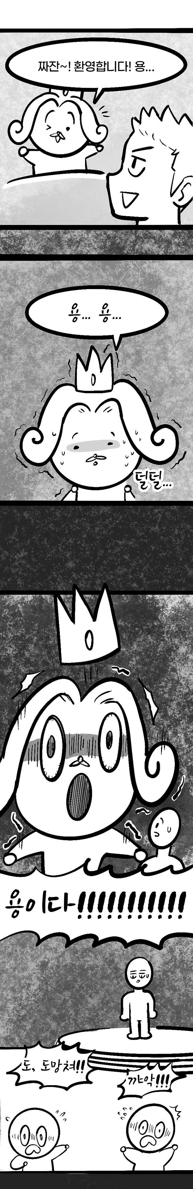 IMG_5755.jpeg 존나짱쎈고대의에이션트드래곤.manhwa