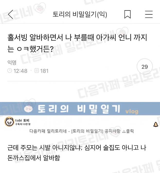 상상도 못한 홀서빙 알바 호칭.