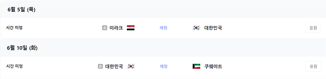 명보아웃.png 월드컵 예선 마지막 2경기 x됐다 ㅋㅋㅋ