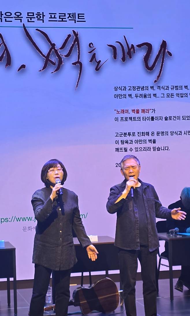 박은옥, 정태춘. (사진=박세연 기자)