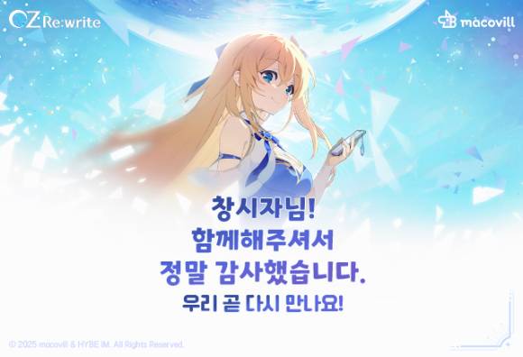 하이브IM은 '오즈 리:라이트'의 일본 베타테스트를 진행했다. [사진=하이브IM]