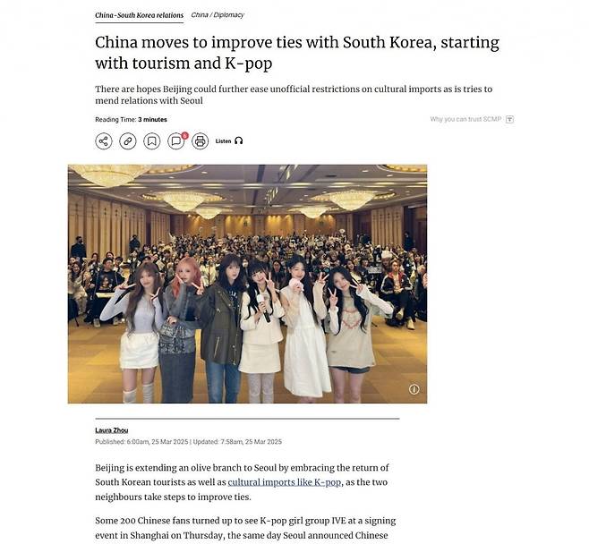 대표적인 K팝 아이돌의 중국 본토 방문에 현지 매체들이 주목하고 있다. / 사진=SCMP 홈페이지 캡처