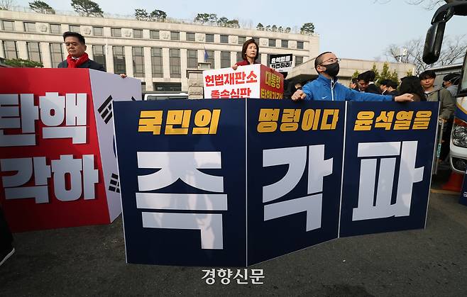 25일 서울 종로구 헌법재판소 앞에서 나경원 국민의힘 의원(뒷열 중앙)이 윤석열 대통령 탄핵 반대 시위를, 박홍배 더불어민주당 의원이 윤 대통령 파면을 촉구하는 시위를 하고 있다. 권도현 기자