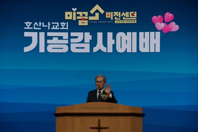 유진소 목사가 지난 22일 부산 호산나교회에서 열린 미꿈소 비전센터 기공 감사예배에서 설교하고 있다. 유 목사는 “선한 영향력의 부흥과 다음세대 부흥이 이 건물을 통해 일어날 것”이라고 말했다.