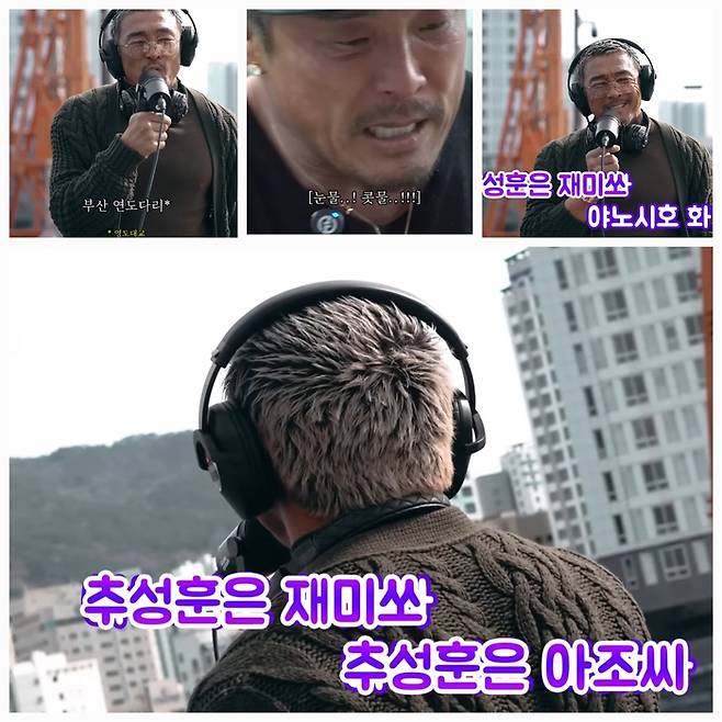 추성훈의 ‘야노시호 화났다’는 단순한 개그송을 넘어, 유부남의 현실을 담은 리얼 콘텐츠로 공감과 웃음을 동시에 안기고 있다.사진=유튜브 채널 ‘추성훈’