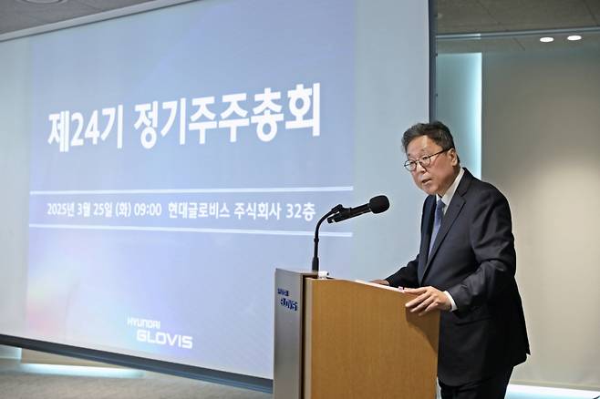 25일 서울 성동구 현대글로비스 본사에서 열린 제24기 정기 주주총회에서 의장 이규복 현대글로비스 대표이사가 의사진행을 하고 있다. /사진제공=현대글로비스