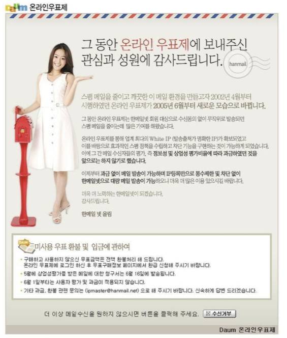 3년만에 폐지한 온라인 우표제/사진=온라인 커뮤니티 캡처