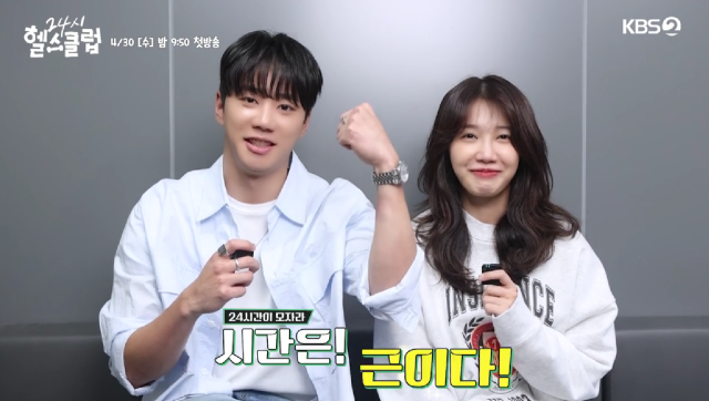 KBS 2TV '24시 헬스클럽'