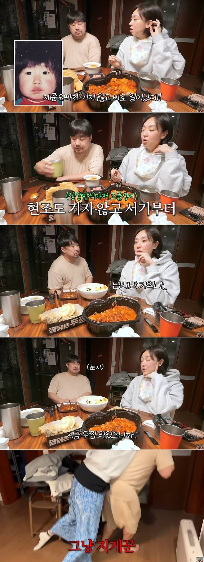 채널 ‘기유TV’ 영상 캡처