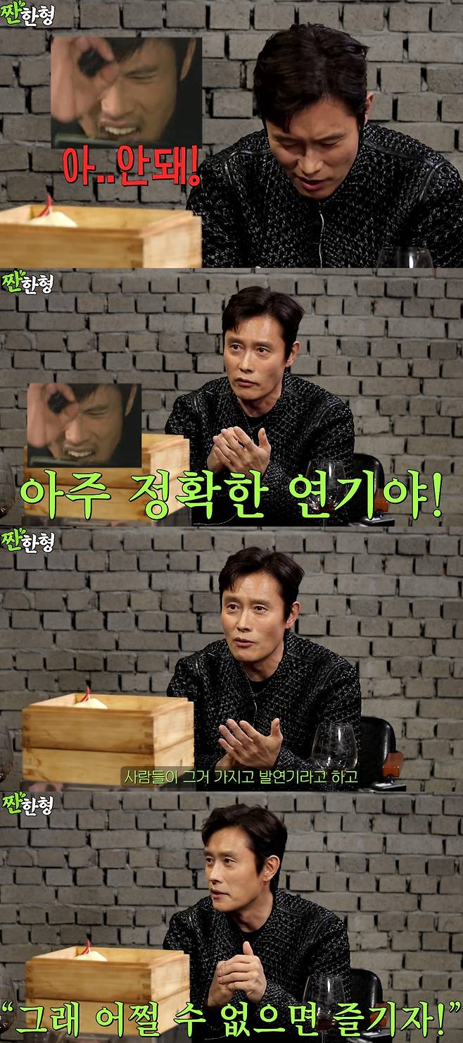 이병헌이 '아이리스' 연기에 대해 해명했다. 유튜브 채널 '짠한형 신동엽' 캡처.