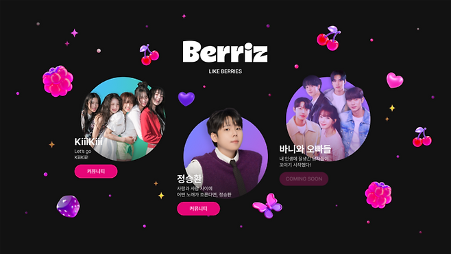 카카오엔터테인먼트가 론칭한 K컬처 팬 플랫폼 ‘베리즈’. 사진ㅣ카카오엔터테인먼트